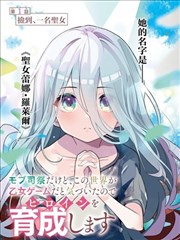 SKY影院漫画改编作品墨色江湖封面图